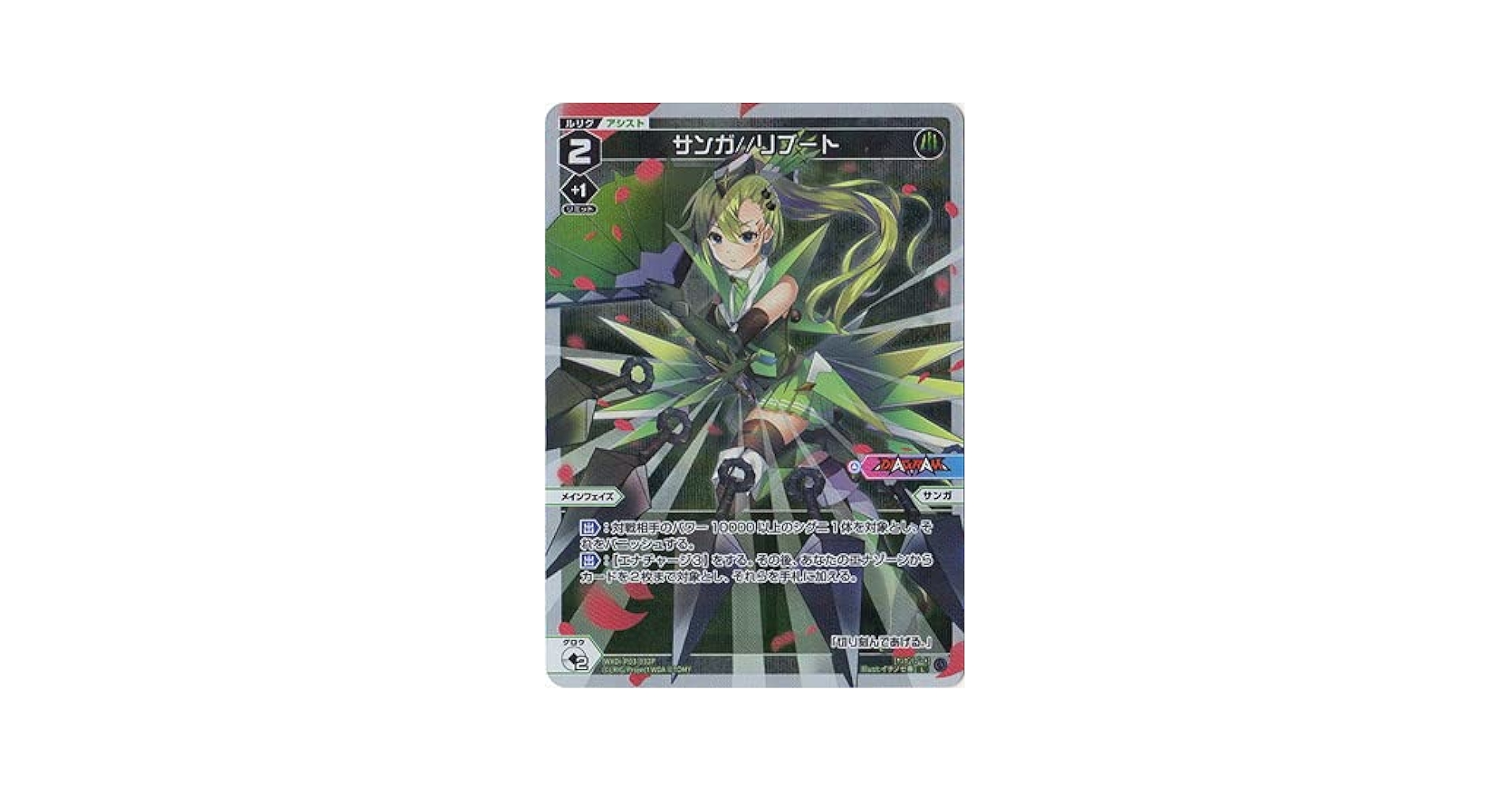 [WIXOSS]リプライド・パラレル Amazon.co.jp: ウィクロス 羅石 ルリル（パラレル） リプライド